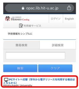 Screen example when switching from smartphone site to PC site