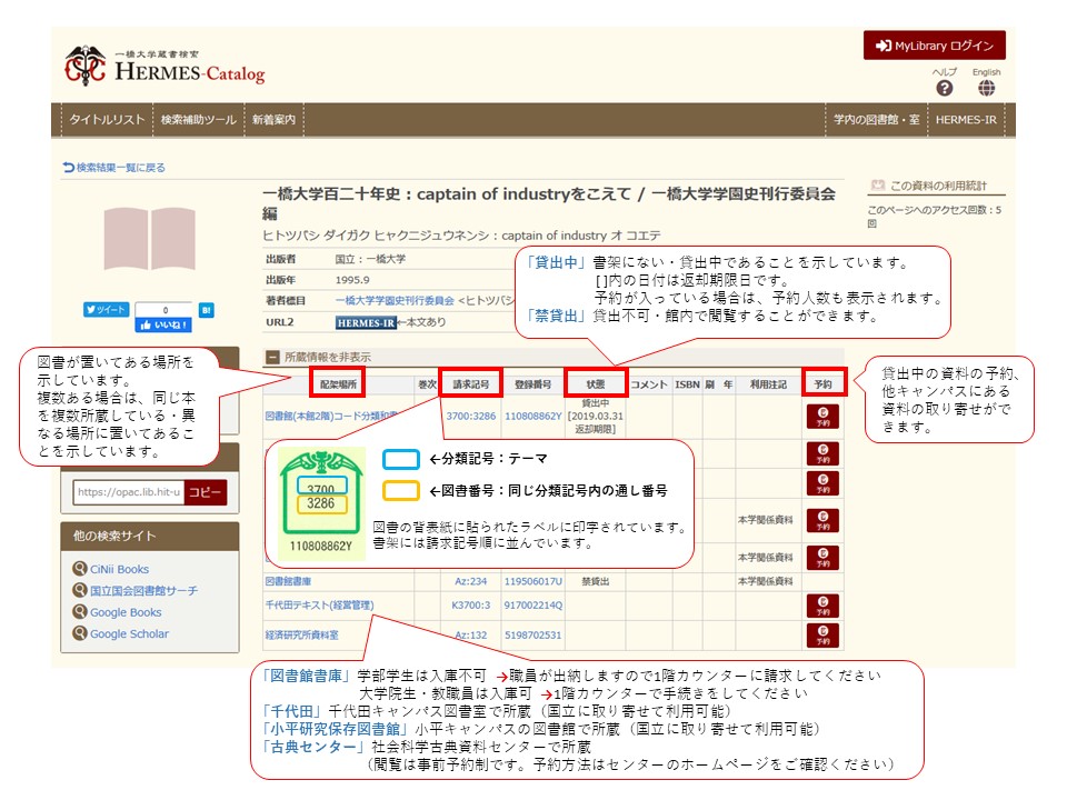 検索結果画面_図書_202012