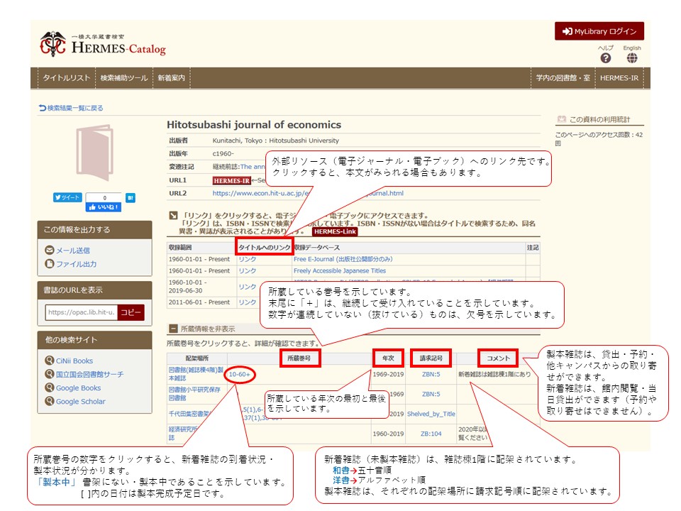 検索結果画面_雑誌_202012