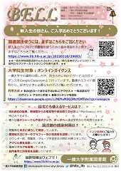 画像:BELL No.212
