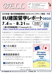 画像：BELL No.266
