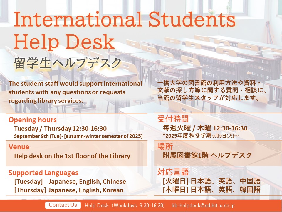 International Students Help Desk 2025aw