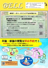 画像：BELL No.274