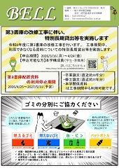 画像：BELL No.278